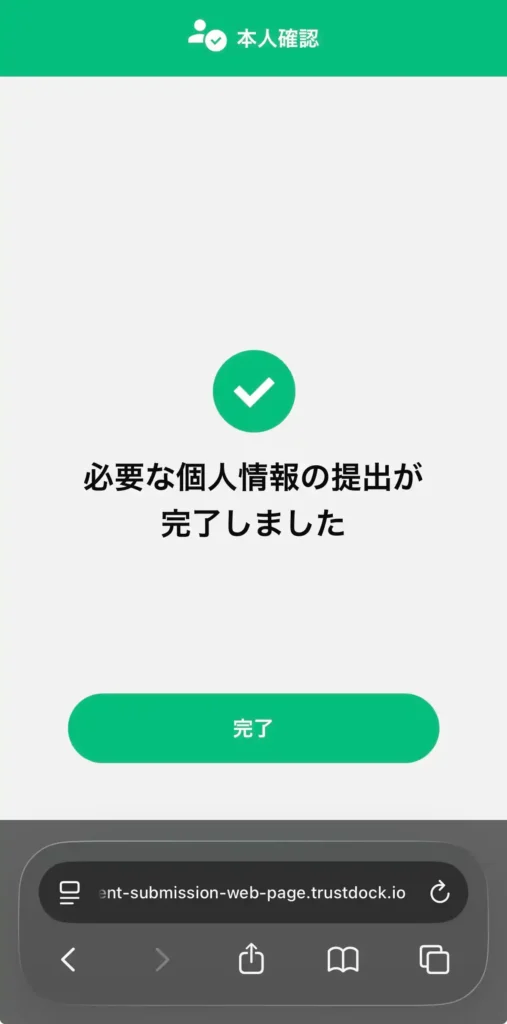 mineo申し込み手順18